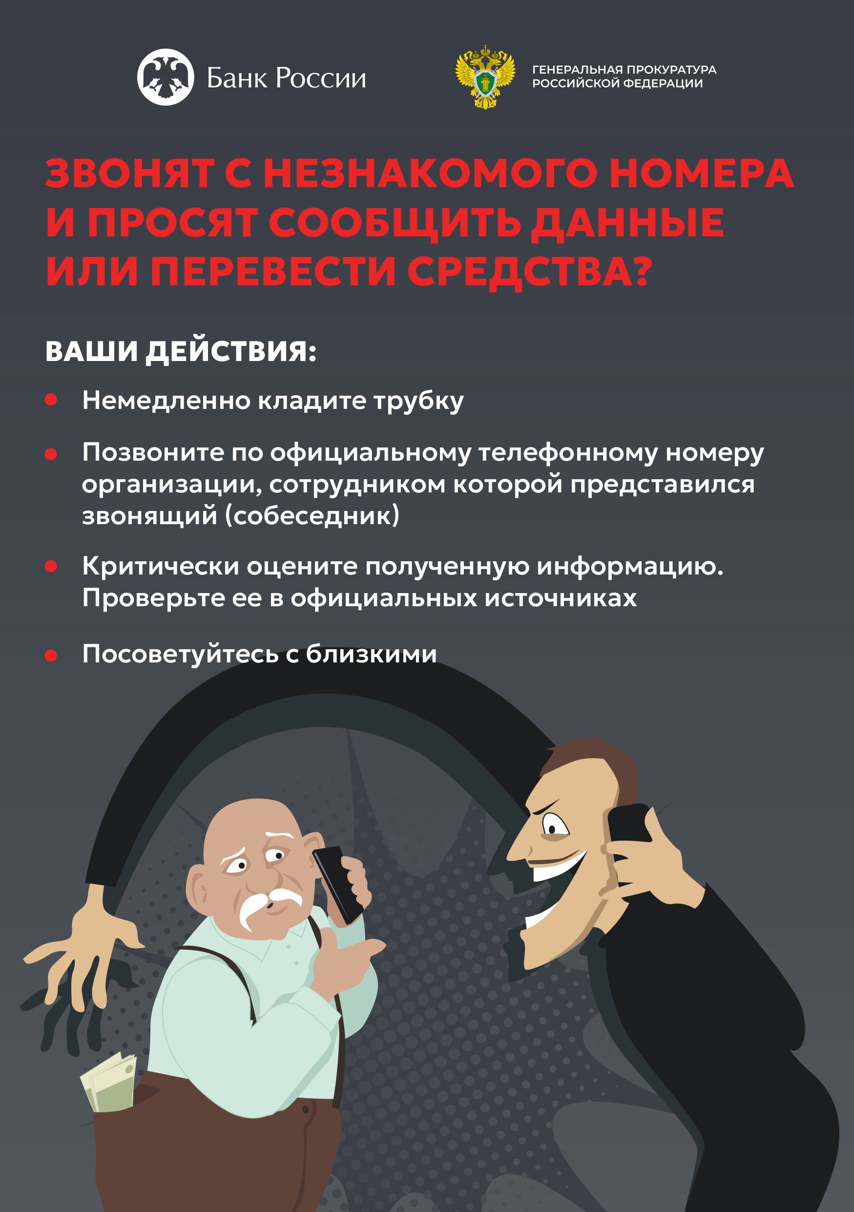 Прокуратура информирует.