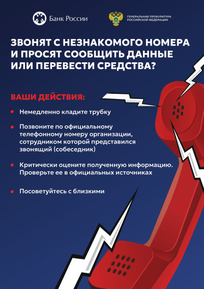 Прокуратура информирует.