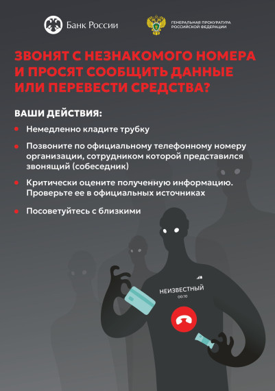 Прокуратура информирует.